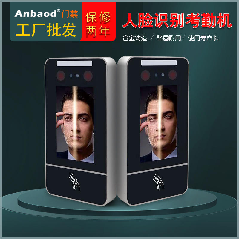 人脸识别设备