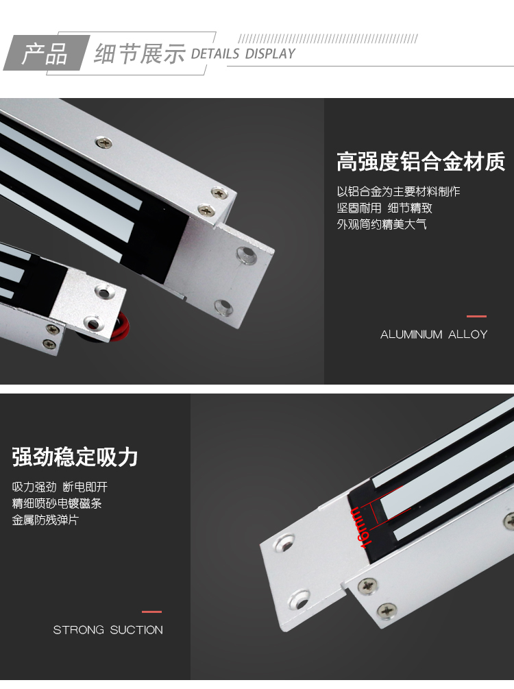 暗装磁力锁_详情页_14.jpg