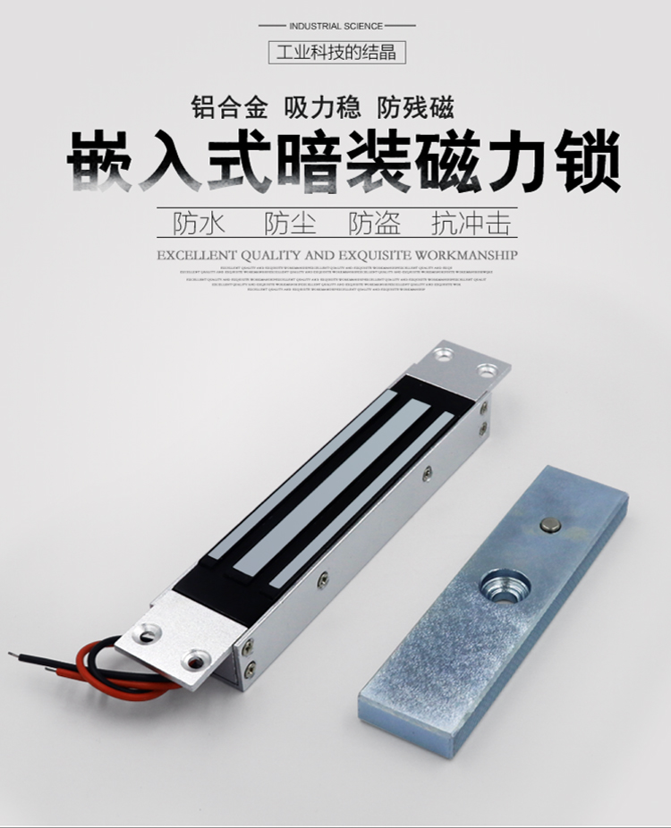 暗装磁力锁_详情页_03.jpg