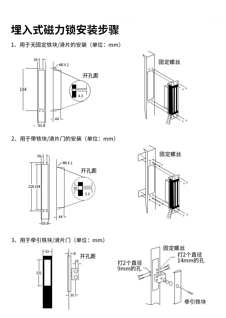 暗装磁力锁_详情页_17.jpg