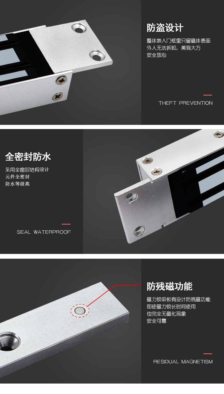 暗装磁力锁_详情页_15.jpg