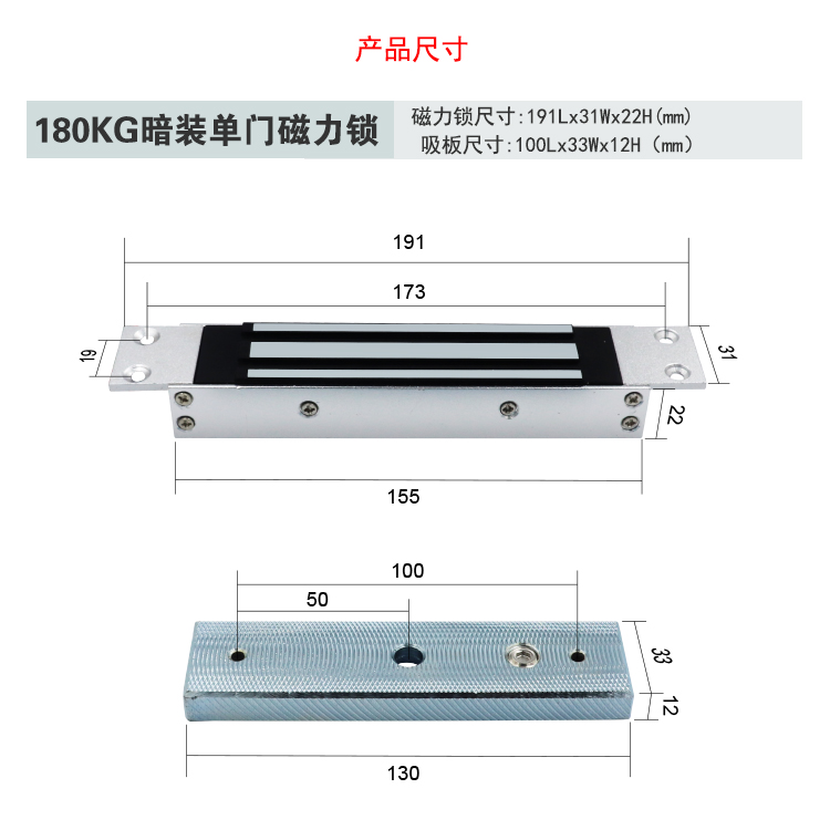 暗装磁力锁_详情页_11.jpg