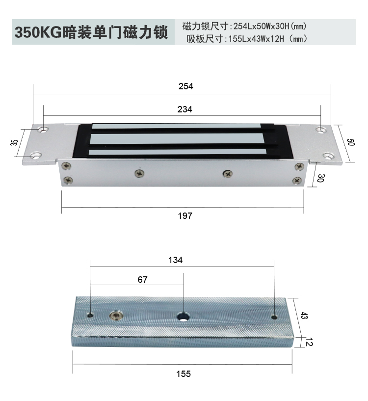 暗装磁力锁_详情页_13.jpg
