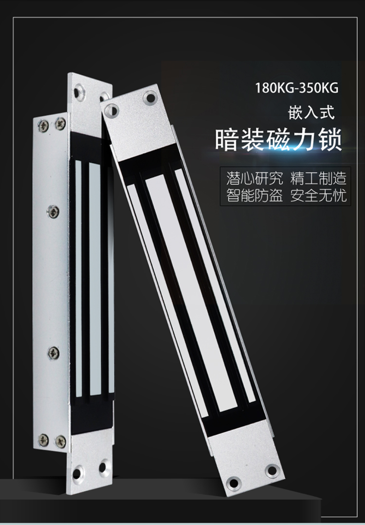 暗装磁力锁_详情页_04.jpg