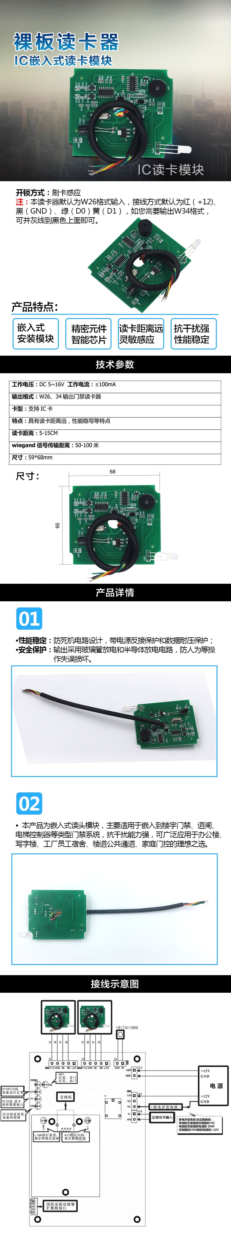 读卡器_裸板.jpg